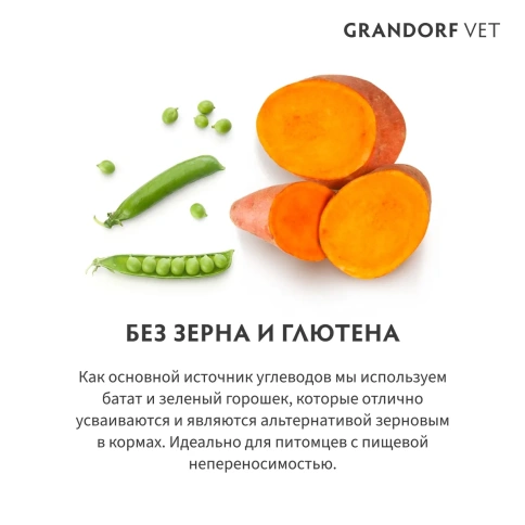 Сухой корм Grandorf Veterinary Hepatiс для собак при заболеваниях печени, 1 кг фото 4