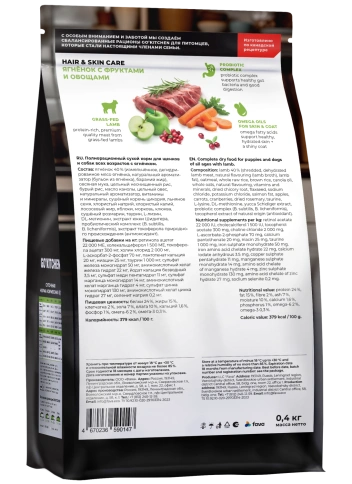 Сухой корм Go'Kitchen Lamb & Vegetables Hair & Skin Care для щенков и собак всех пород, со свежим ягненком, фруктами и овощами, 400 г фото 2