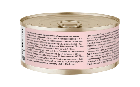Влажный корм FLORIDA Rabbit & Lingonberry для взрослых кошек из кролика, с брусникой, 100 г фото 2