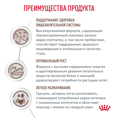 Сухой корм Royal Canin Gastrointestinal Kitten для котят, 2 кг фото 4