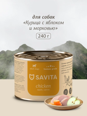 Влажный корм SAVITA Chicken, Apple & Carrot для собак, с курицей, 240 г яблоком и, с курицей, яблоком и морковью, 240 г фото 1