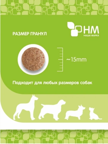 Сухой корм Наша Марка Rabbit & Quail для собак, всех пород, с кроликом и перепелом, с кроликом и перепелкой, 3 кг фото 5