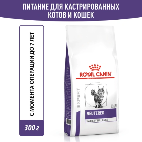 Сухой корм Royal Canin Neutered Satiety Balance для кастрированных котов и стерилизованных кошек до 7 лет, 300 г фото 13