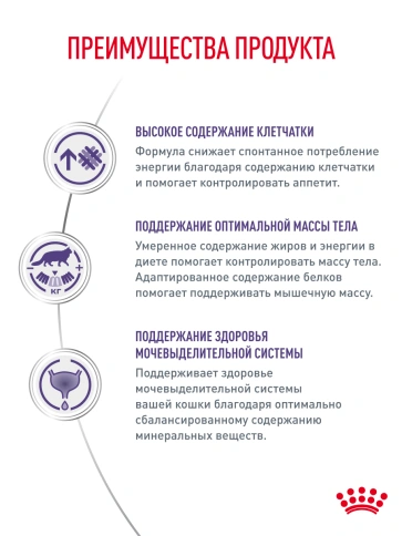 Сухой корм Royal Canin Neutered Satiety Balance для кастрированных котов и стерилизованных кошек до 7 лет, 1,5 кг фото 26