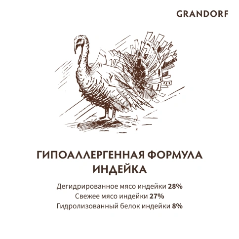Сухой корм Grandorf Turkey Mini Индейка для взрослых собак мелких пород, 3 кг фото 6