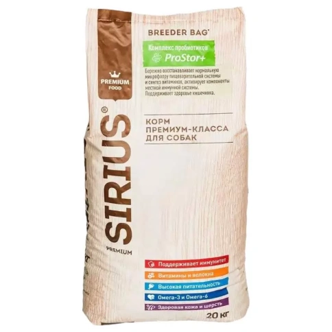 Сухой корм SIRIUS Beef & Vegetables для взрослых собак, с говядиной и овощами, 20 кг фото 1