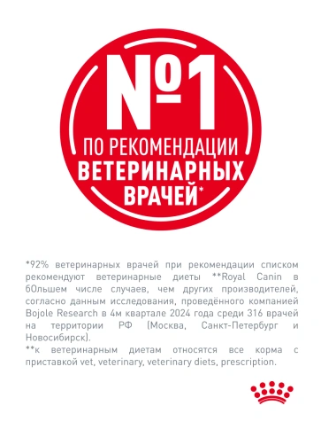 Сухой корм Royal Canin Gastrointestinal для кошек, 350 г фото 25