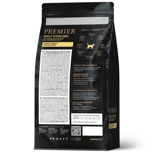 Сухой корм Premier Cat Turkey Sterilised для стерилизованных кошек, с индейкой, 400 г фото 2