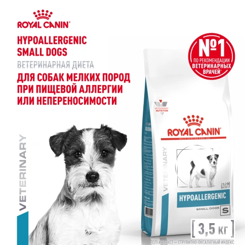 Сухой корм Royal Canin Hypoallergenic Small Dogs для собак, 3,5 кг фото 1