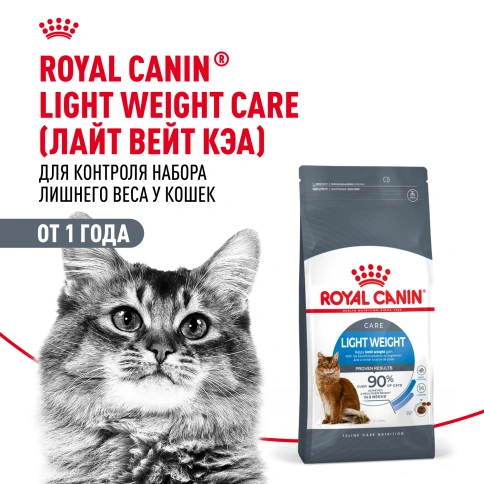 Сухой корм Royal Canin Light Weight Care для кошек, 3 кг фото 14