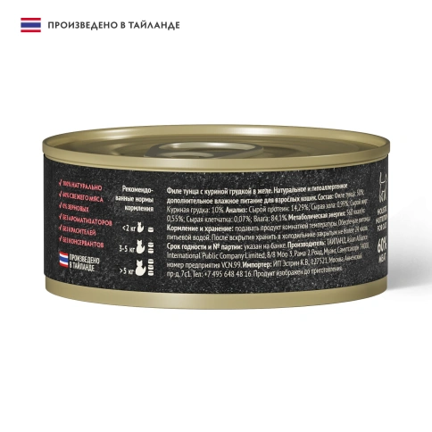Влажный корм Grandorf Fresh Tuna & Chicken для кошек, консервы, филе тунца с куриной грудкой в желе, 70 г фото 2