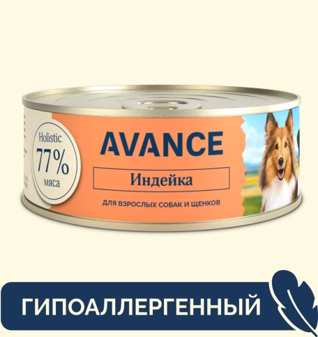 Влажный корм AVANCE holistiс Turkey для щенков и собак, с индейкой, 100 г фото 1