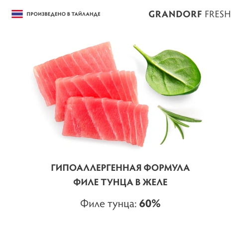 Влажный корм Grandorf Fresh Tuna для кошек, консервы, филе тунца в желе, 70 г фото 5