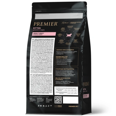 Сухой корм Premier Cat Turkey Kitten для котят, с индейкой, 2 кг фото 2