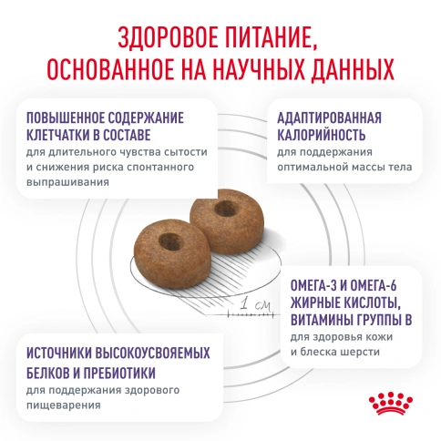 Сухой корм Royal Canin Neutered Adult Medium Dogs для стерилизованных собак средних пород, 9 кг фото 3