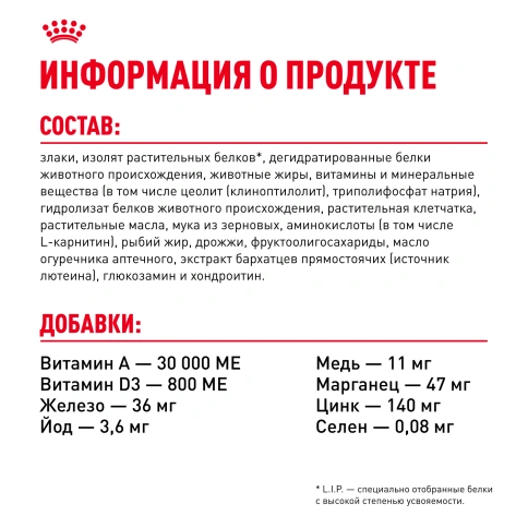 Сухой корм Royal Canin Poodle Adult для взрослых собак, 1,5 кг фото 7