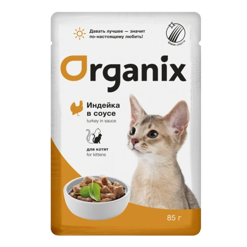 Влажный корм Organix Preventive Line Turkey для котят индейка в соусе, 85 г фото 1