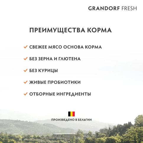Сухой корм Grandorf Fresh Dog Lamb & Sweet Potato для юниоров средних и крупных пород беременных и кормящих собак беззерновой ягненок, с бататом, 10 кг фото 3