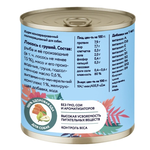 Влажный корм FLORIDA Salmon & Pear для собак, с лососем с грушей, 400 г фото 2