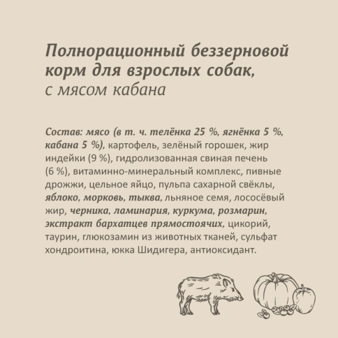 Сухой корм SAVITA Adult для собак, с мясом дикого кабана, 10 кг фото 4