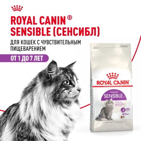 Сухой корм Royal Canin Sensible для кошек, 1,2 кг фото 14