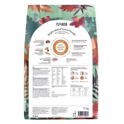 Сухой корм FLORIDA Kitten Delicate Turkey & Cranberry для котят, с индейкой и клюквой, 12 кг фото 2