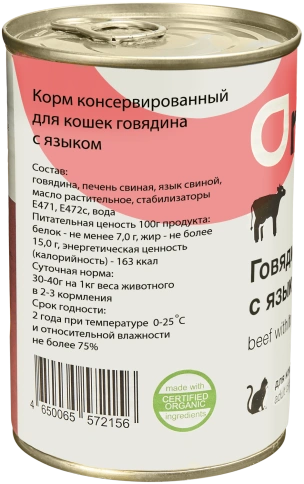 Влажный корм Organix Preventive Line Beef для кошек говядина с языком, 410 г фото 2