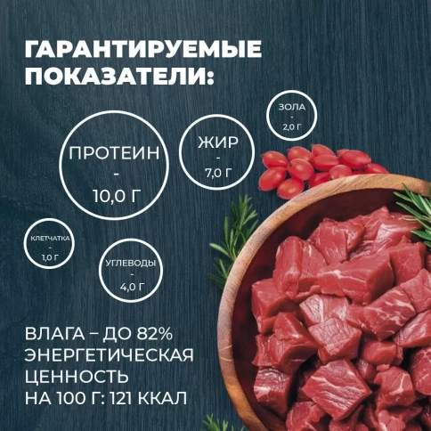 Влажный корм Родные корма Beef для кошек, говядина с языком по-крестьянски, 410 г фото 3