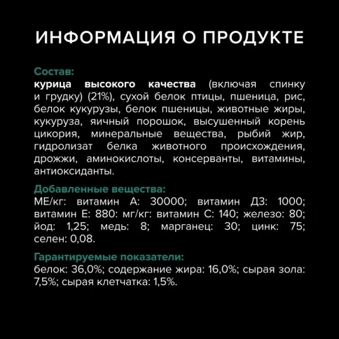 Сухой корм PRO PLAN Chicken для взрослых кошек, с высоким содержанием курицы, 1,5 кг фото 7