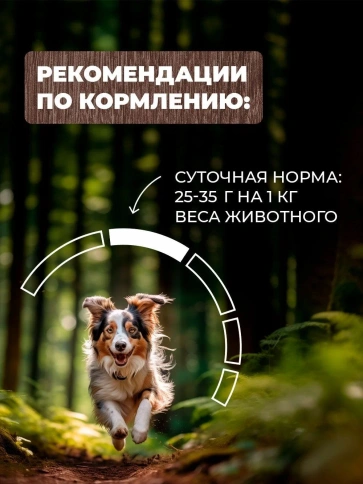 Влажный корм Родные корма Meat Assortment для собак, мясное ассорти в желе по-боярски, 410 г фото 5