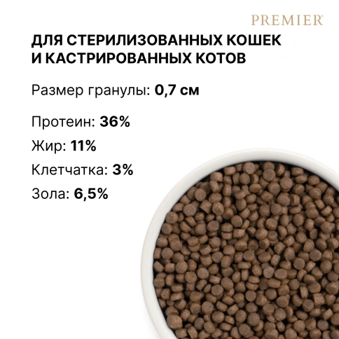 Сухой корм Premier Cat Lamb & Turkey Sterilised для стерилизованных кошек, с ягненком и индейкой, 400 г фото 8