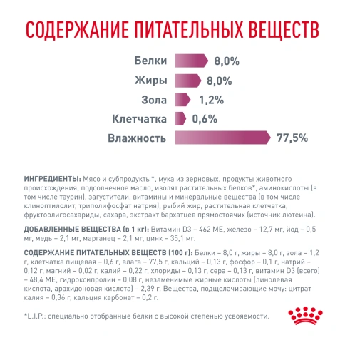 Влажный корм Royal Canin Renal Chicken для кошек при заболеваниях почек, в соусе, с курицей, пауч, 85 г фото 6