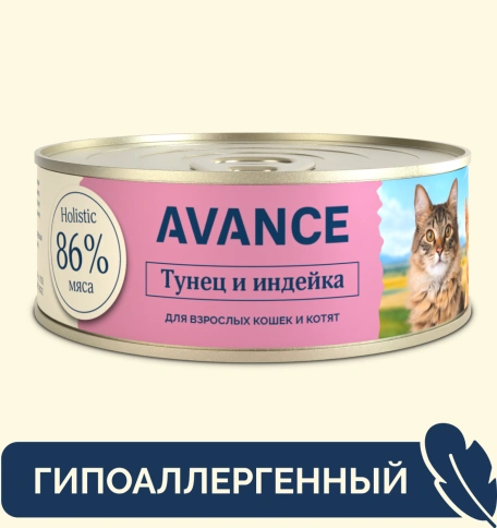 Влажный корм AVANCE holistiс Tuna & Turkey для котят и кошек, с тунцом и индейкой, 100 г фото 1