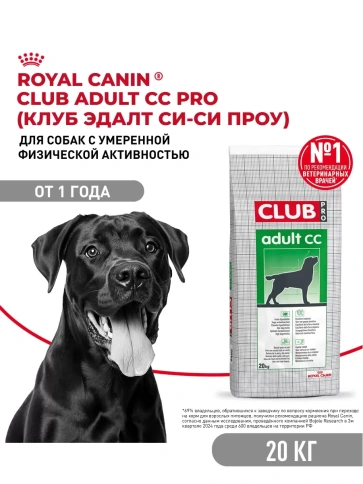 Сухой корм Royal Canin Club Adult Cс для взрослых собак, 20 кг фото 1