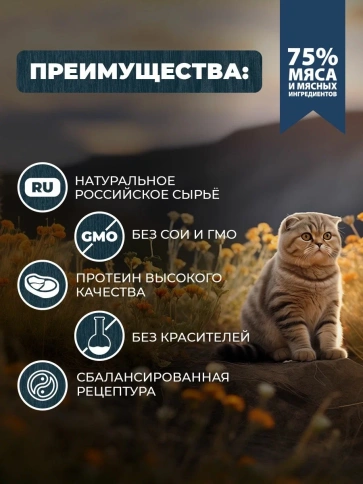 Влажный корм Родные корма Lamb для кошек, ягненок по-княжески, 410 г фото 2
