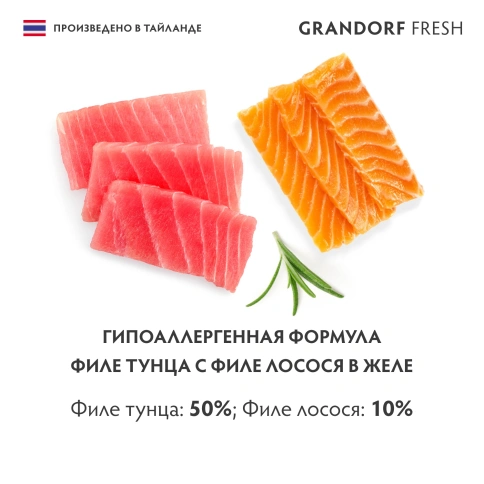 Влажный корм Grandorf Fresh Tuna & Salmon для кошек, консервы, филе тунца с филе лосося в желе, 70 г фото 5