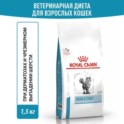 Сухой корм Royal Canin Skin & Coat для кошек, 1,5 кг фото 12