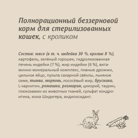 Сухой корм SAVITA Sterilised Rabbit для стерилизованных кошек, с кроликом, 2 кг фото 6