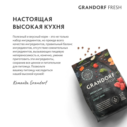 Сухой корм Grandorf Fresh Dog Salmon & Sweet Potato для взрослых собак мелких пород для здоровья кожи и шерсти лосось, с бататом, 1 кг фото 8