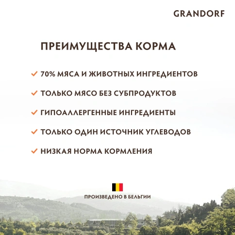 Сухой корм Grandorf Lamb & Turkey Junior для юниоров всех пород, с ягненком и индейкой, 1 кг фото 3