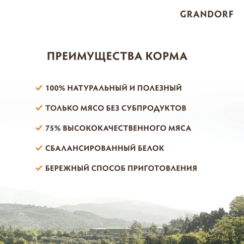 Влажный корм Grandorf Tuna & Salmon для кошек, консервы, Филе тунца с мясом лосося в бульоне, 70 г фото 2