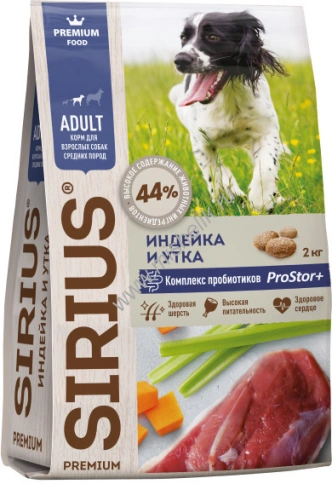 Сухой корм SIRIUS Turkey & Duck & Vegetables, Duck & Vegetables для собак средних пород, с индейкой, уткой и овощами, 2 кг фото 1