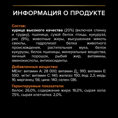 Сухой корм PRO PLAN Chicken для взрослых собак средних пород, с высоким содержанием курицы, 7 кг фото 7