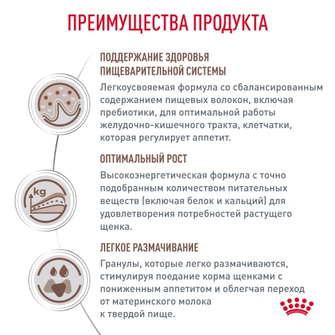 Сухой корм Royal Canin Gastrointestinal Puppy для щенков, 10 кг фото 2