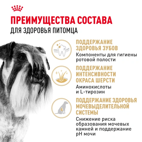 Сухой корм Royal Canin Miniature Schnauzer Adult для собак породы миниатюрный шнауцер, 7,5 кг фото 3