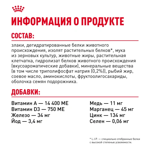 Сухой корм Royal Canin Dental Care для кошек, 1,5 кг фото 6