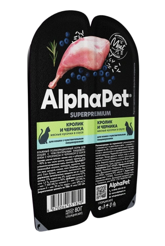 Влажный корм ALPHAPET Superpremium ламистер Rabbit & Blueberry для кошек, с чувствительным пищеварением, с кроликом и черникой, 80 г фото 3