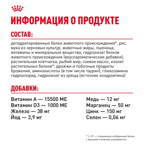Сухой корм Royal Canin Maxi Adult для собак, 15 кг фото 7