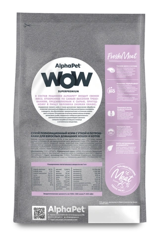 Сухой корм ALPHAPET WOW Superpremium Duck & Giblets для взрослых домашних кошек и котов, с уткой и потрошками, 350 г фото 2