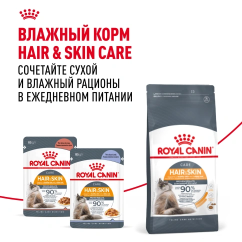 Сухой корм Royal Canin Hair & Skin Care для кошек, 400 г фото 8